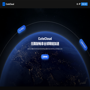 CuteCloud