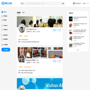 发现外贸采供商真人