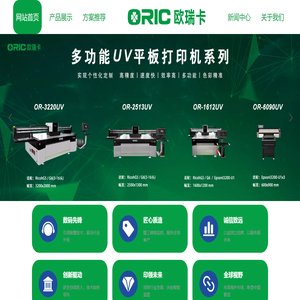 南京欧瑞卡