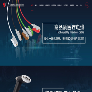 东莞利泉通电子科技有限公司