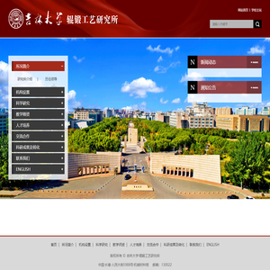 吉林大学辊锻工艺研究所