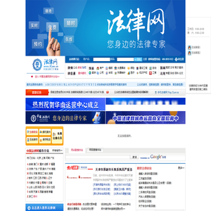 法律网