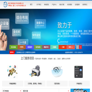 厦门绅恺悦电子科技有限公司
