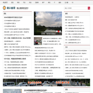 海以南网