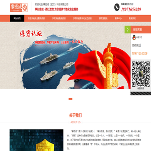 武汉涉密系统集成资质,武汉涉密档案数字化加工资质,CCRC信息安全服务资质