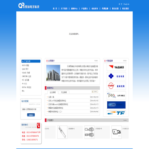 天津昂瑞电子科技科技有限公司