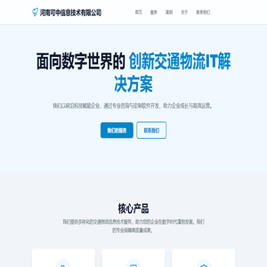 河南可中信息技术有限公司