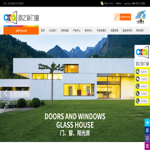 【韵之彩门窗】十大铝合金门窗品牌厂家加盟