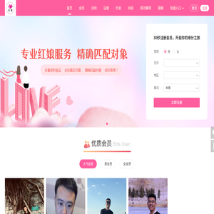 网站首页