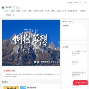 道亦道传统文化网