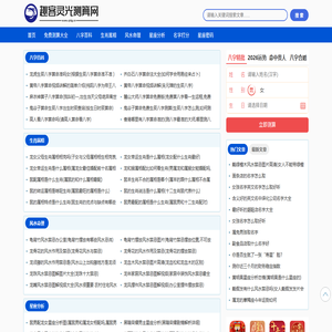 趣客灵光测算网