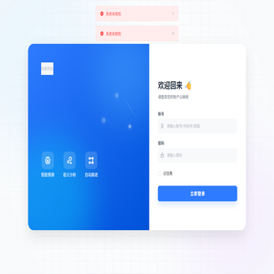 CRM客户管理系统