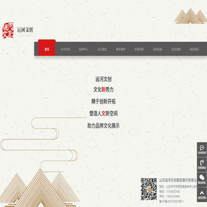 山东运河文创展览展示有限公司【官网】