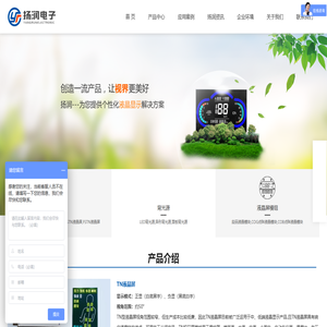 液晶模块,背光源,段码液晶屏,断码屏厂家【扬润电子】