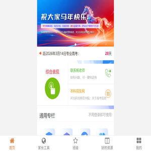 大厂高实计算机班班级管理系统