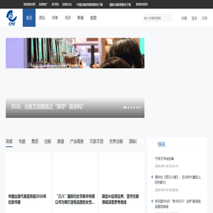 中国出版传媒商报