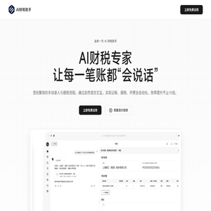 AI员工协作平台