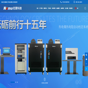 泰安市尼蒙电子科技有限公司