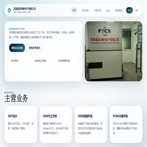 深圳富业创新电子有限公司