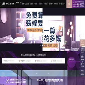 城市人家装饰官网