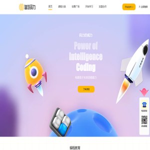智慧码力