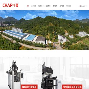 CRI系列橡胶注射成型机,