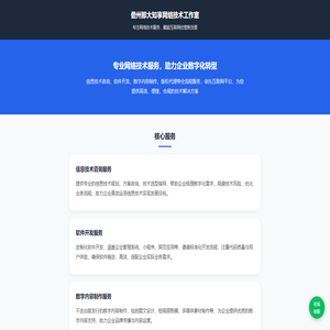 儋州那大知享网络技术工作室