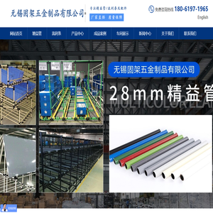 无锡固架五金制品有限公司