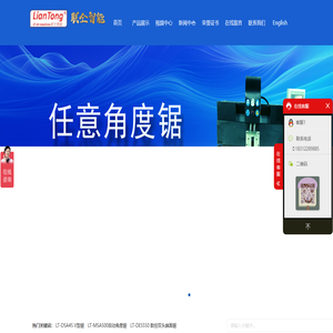 切铝机,型材切割机,自动送料铝材切割机,铝加工设备