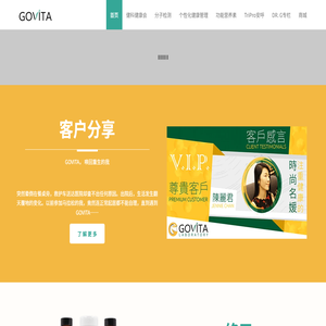 GOVITA