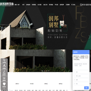 无锡别墅装修