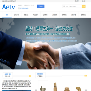 爱尔特