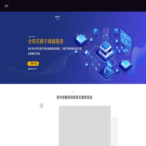 青奢环保