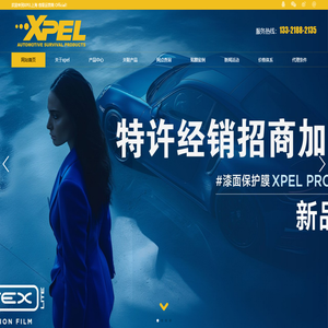 XPEL上海
