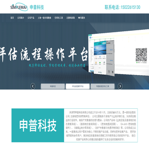 天津市申普科技有限公司