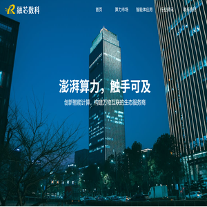 数字科技解决方案