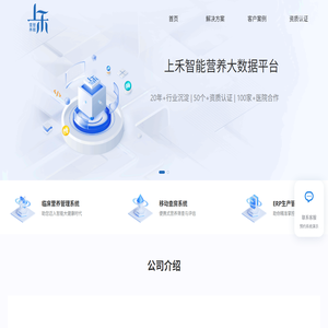 贵州上禾智能科技有限公司