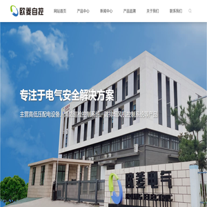 镇江市欧菱电气自动化系统设备有限公司