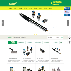 石家庄璟索电子有限公司