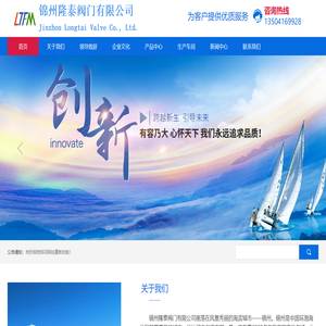 锦州隆泰阀门有限公司官网,喷淋阀,罐底阀,旋转加料器,气缸罐底阀,锦州阀门,化工行业,聚合反应釜喷淋阀,星型加料器