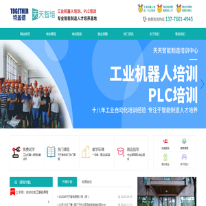 工业机器人培训,机器人编程调试