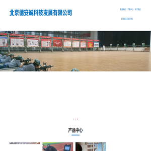 影像射击,激光打靶设备,激光射击,模拟射击,军训打靶射击