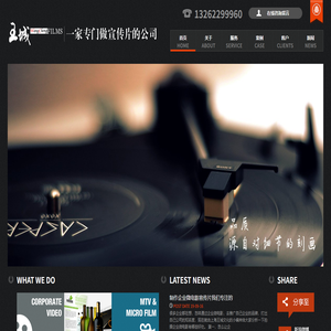 上海企业宣传片丨微电影丨商业摄影摄像丨影视拍摄制作公司丨上海王城文化传播有限公司首页