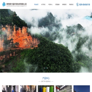 陕西阿卡蓝环保科技有限公司