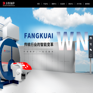 wns燃气蒸汽锅炉