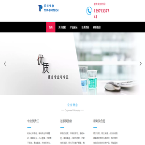 武汉拓谷生物技术有限公司