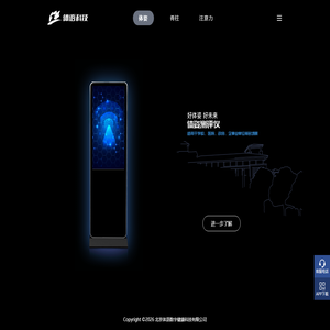 体姿测评仪