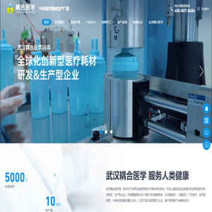 医疗耗材生产厂家