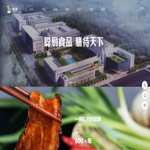 聪厨食品