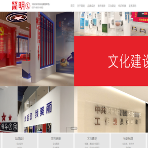 河南简明品牌设计有限公司